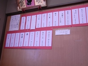 佐野ラーメン おやじの店3号店のメニュー2