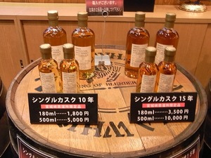 ニッカウヰスキー宮城峡蒸留所シングルカスクボトル