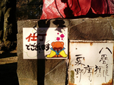 茂林寺のひな祭り32