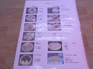 ブラジル食堂のメニュー表面