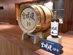ニッカウヰスキー宮城峡蒸留所試飲宮城峡10年