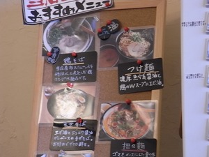 鶏そばや竜神洞のおすすめメニュー