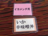 ドライブイン汐風の食券