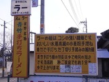 こだわり説明看板