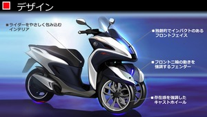 LMWプレゼンテーション トリシティのデザイン解説