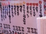 みそ玄メニュー