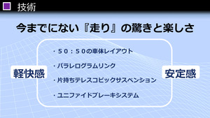 LMWプレゼンテーション トリシティの特徴