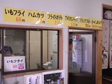 店内の様子