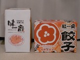 冷凍餃子の箱
