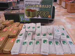 こんにゃくカステラ