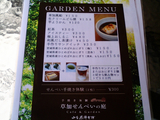 山香煎餅本舗草加せんべいの庭05