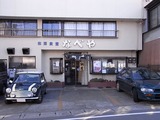 鍋屋外観