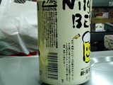 新潟麦酒3