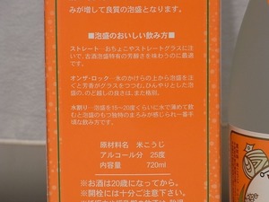 泡盛の美味しい飲み方