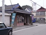 見目商店