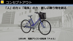 LMWプレゼンテーション PAS