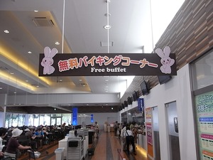 こんにゃくパーク無料バイキングコーナー入口
