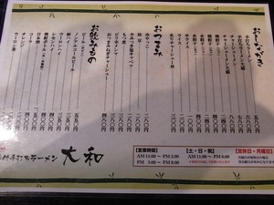 佐野ラーメン 大和のメニュー2