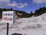 立入禁止の看板