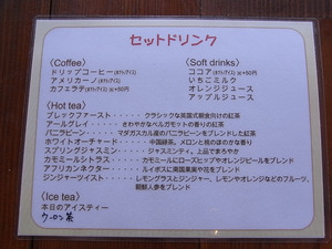 カフェ アンジェ・フレーゼ ランチメニュー裏面