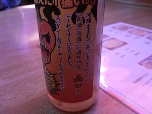 ブラジル食堂のコーレーグース2