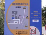 鬼首地熱発電所の看板