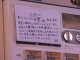 注意書き