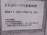 営業時間