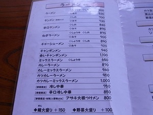 民宿食堂おふくろメニュー左ページ