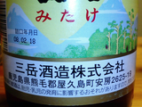 屋久島焼酎04