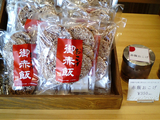山香煎餅本舗草加せんべいの庭34