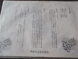 そばのうんちく2
