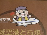 茨城空港どら焼きのキャラ
