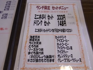 ランチメニュー