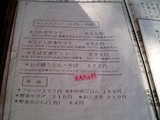 加須うどんつかさ4