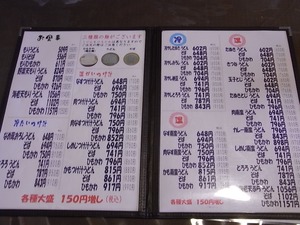 麺類メニュー