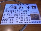 野さか食べ物メニュー