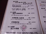 輪島の能登丼まだら館10