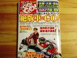 ETC解禁1