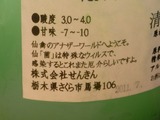 ラベル表示アップ1