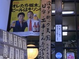U字工事