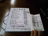 吉田のうどんふもとや5