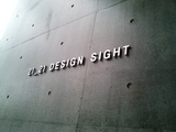 21_21 DESIGN SIGHT07