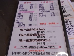 丼ぶりメニュー