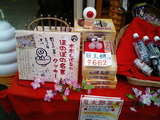 鬼太郎茶屋2