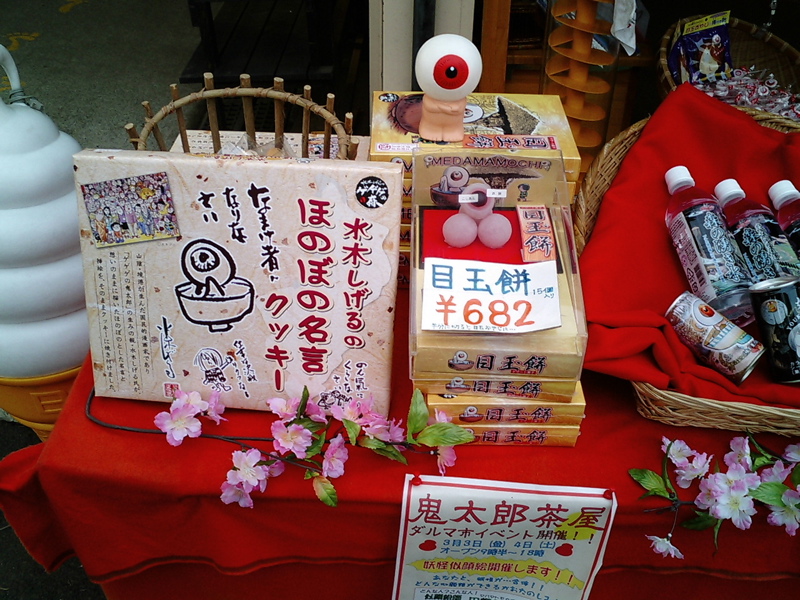 鬼太郎と目玉おやじと妖怪が勢揃い 深大寺鬼太郎茶屋 グルメなバイクツーリング 鬼太郎と目玉おやじと妖怪が勢揃い 深大寺鬼太郎茶屋 グルメなバイクツーリング