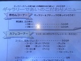 メニューアップ粉もんコーナー
