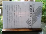 阿左美冷蔵02