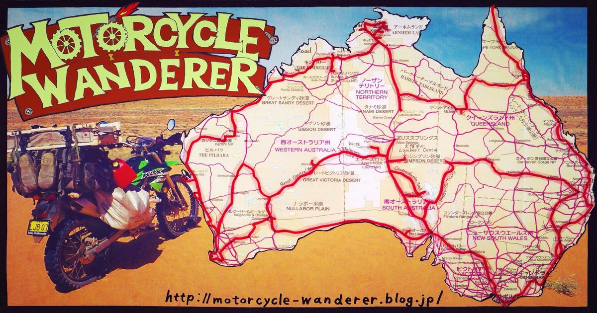 Motorcycle Wanderer オーストラリア Motorcycle Wanderer オーストラリア