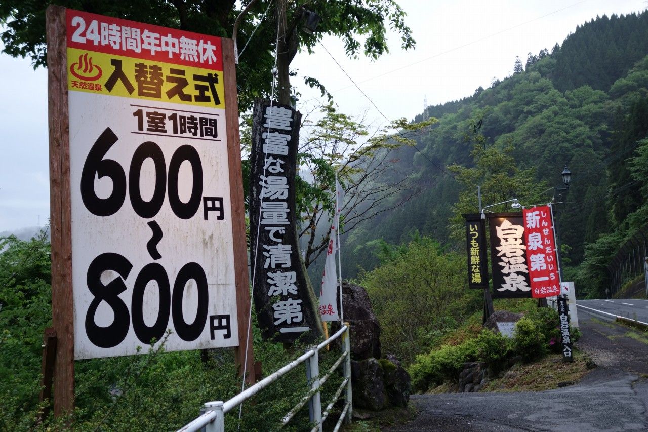 熊本】杖立温泉 鯉のぼり祭 白岩温泉 2015.05.03 : Motorcycle Wanderer
